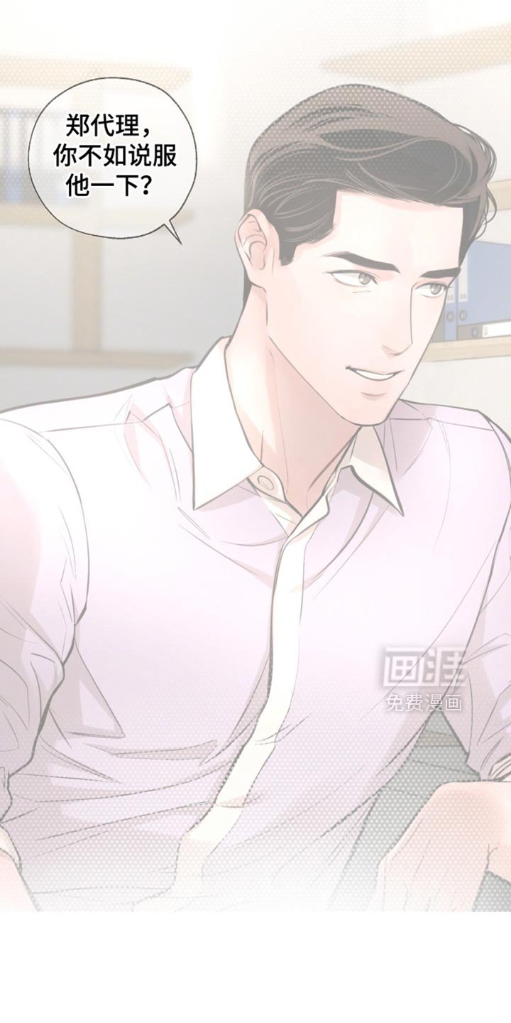 第49章：我会和他谈谈看