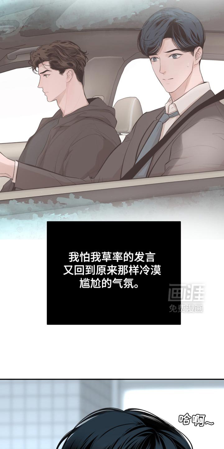 第49章：我会和他谈谈看