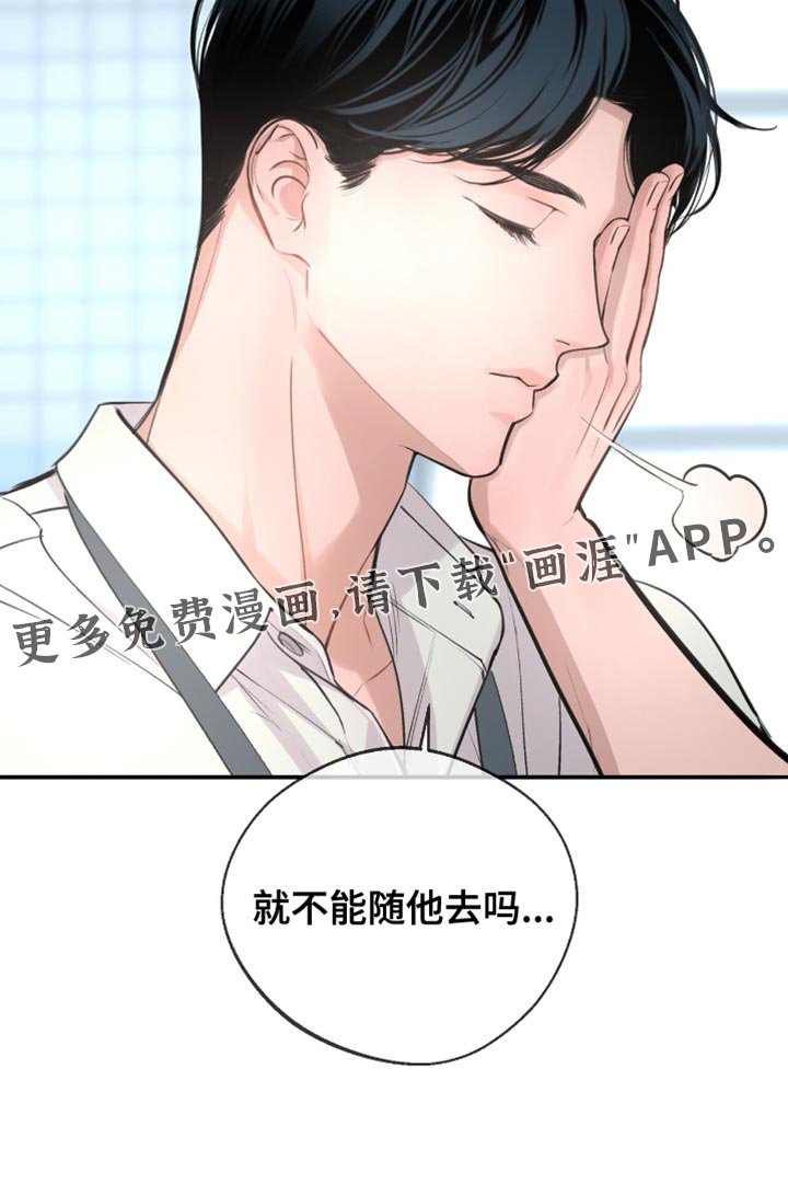 第49章：我会和他谈谈看