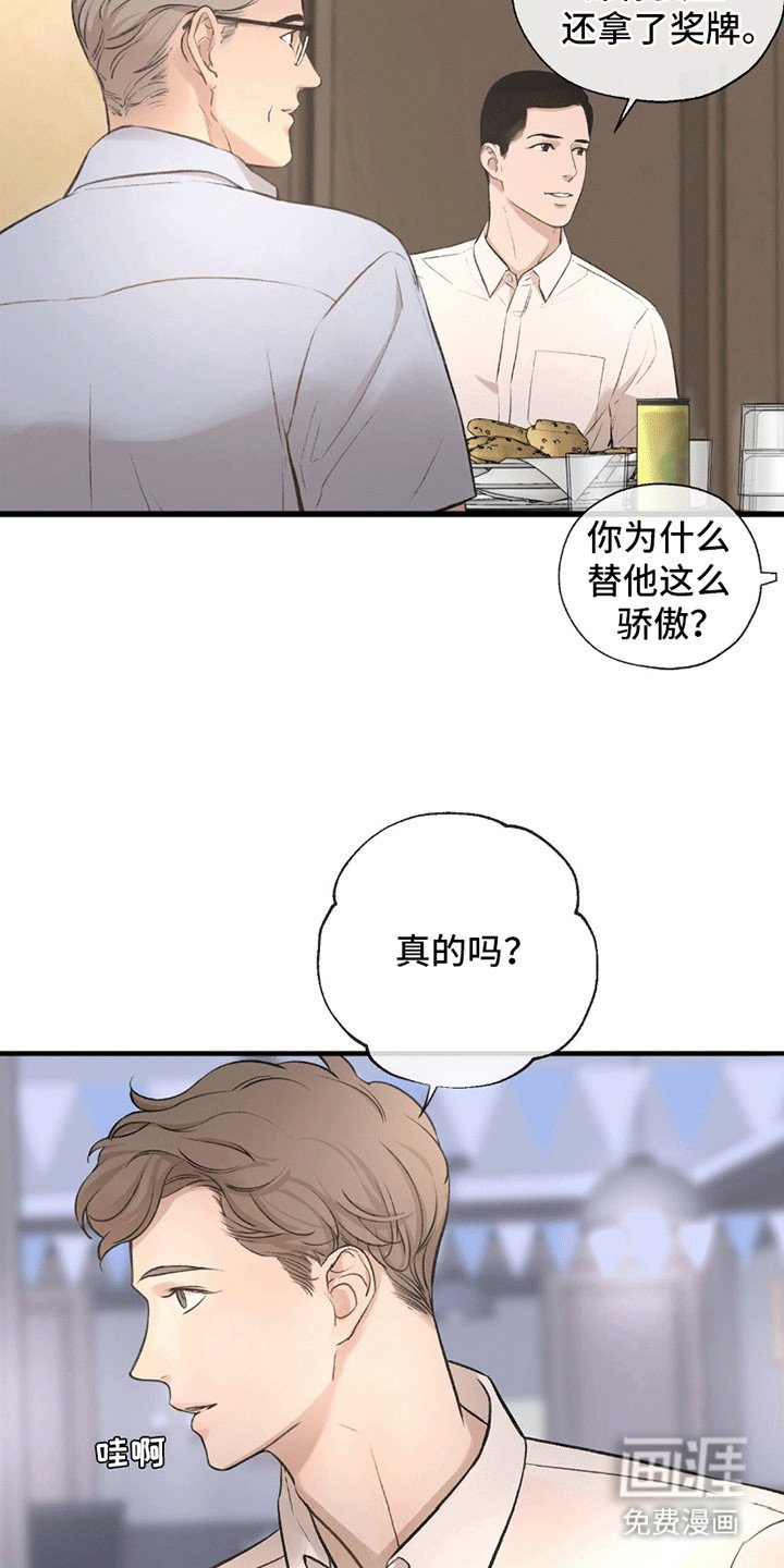 第5章：依然美好