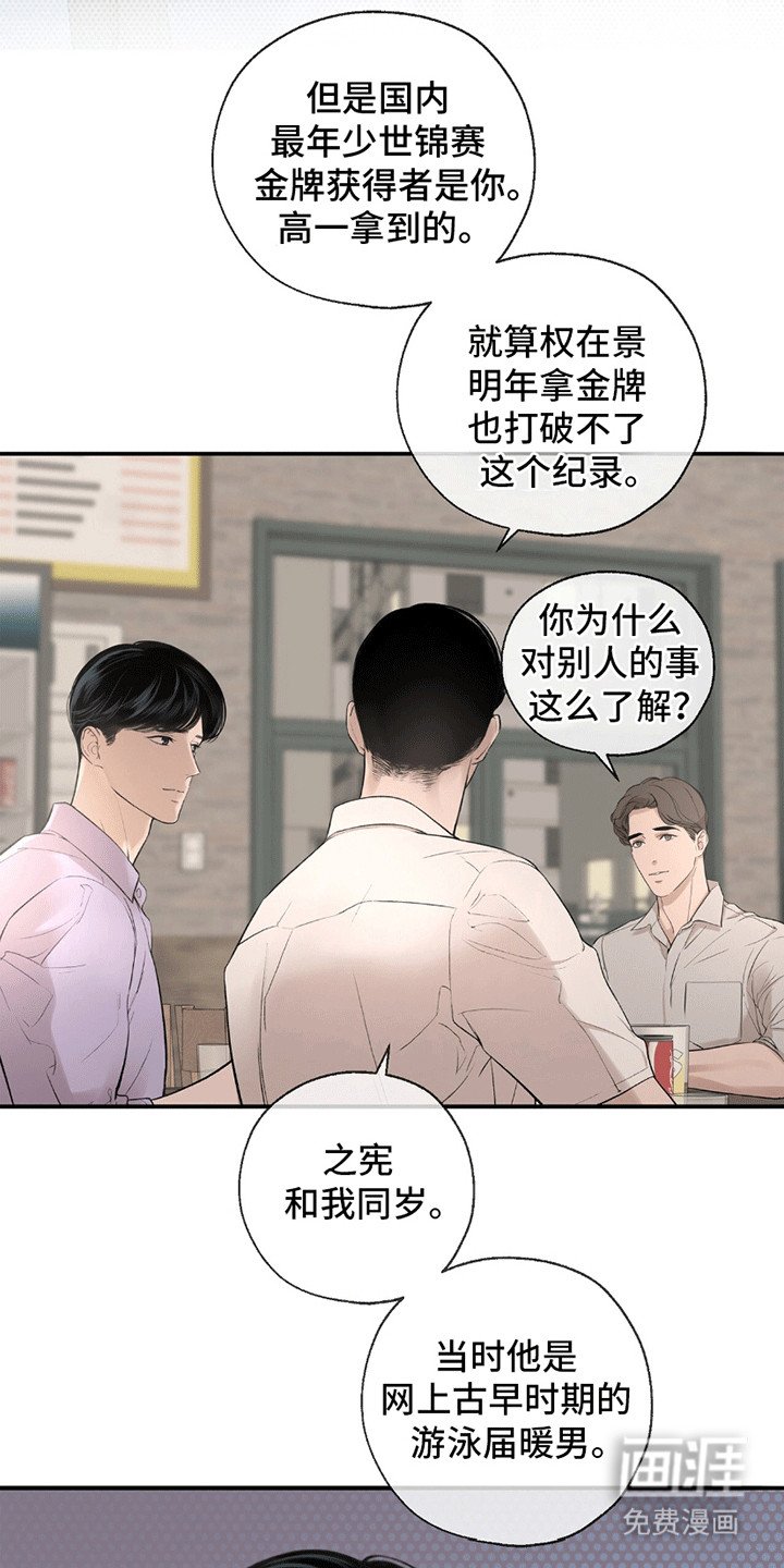第5章：依然美好