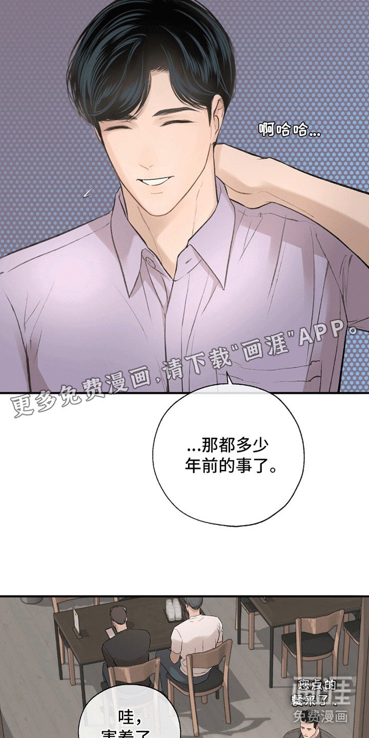 第5章：依然美好