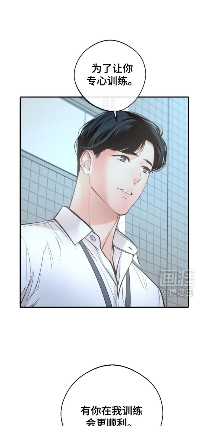 第50章：他会自己看着办
