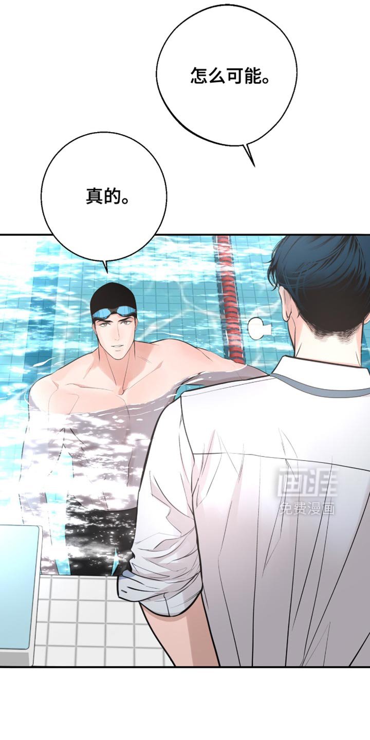 第50章：他会自己看着办
