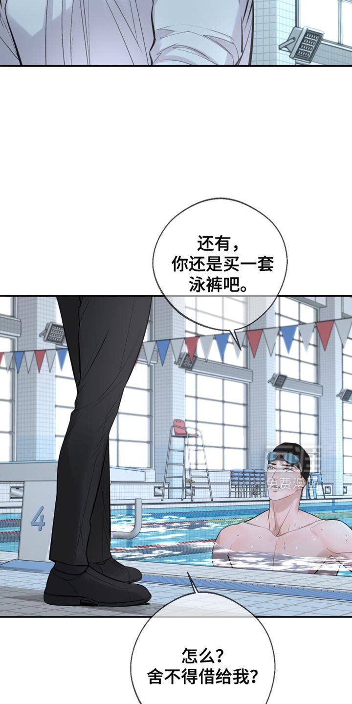 第50章：他会自己看着办