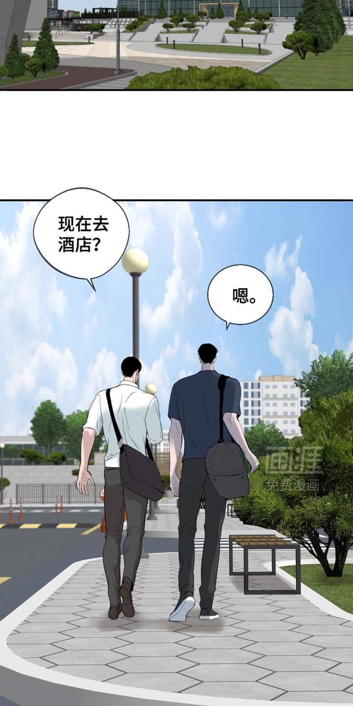 第50章：他会自己看着办