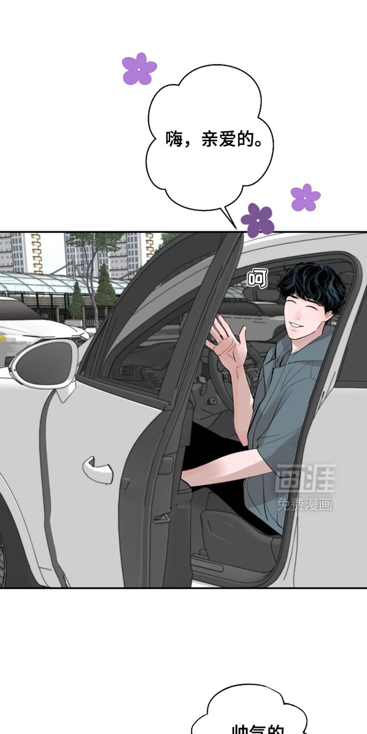 第50章：他会自己看着办