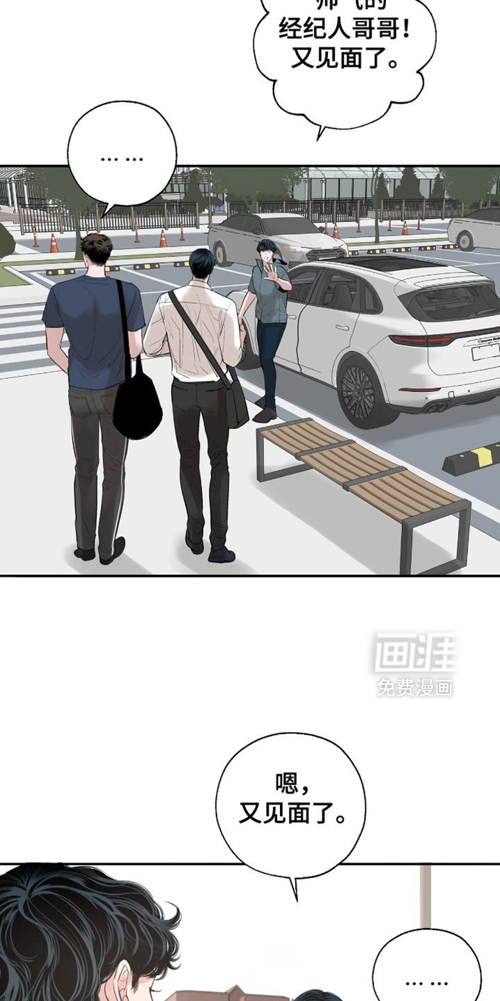 第50章：他会自己看着办