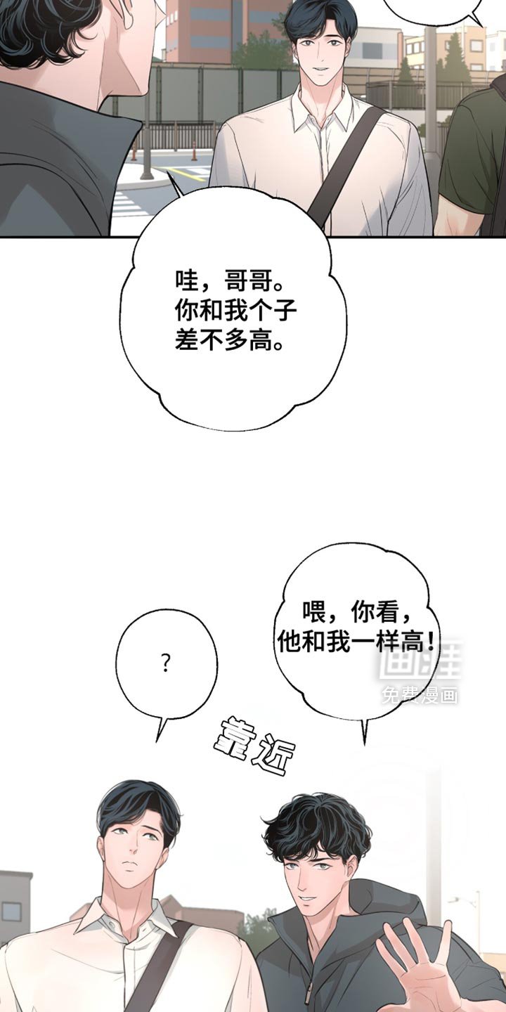 第50章：他会自己看着办