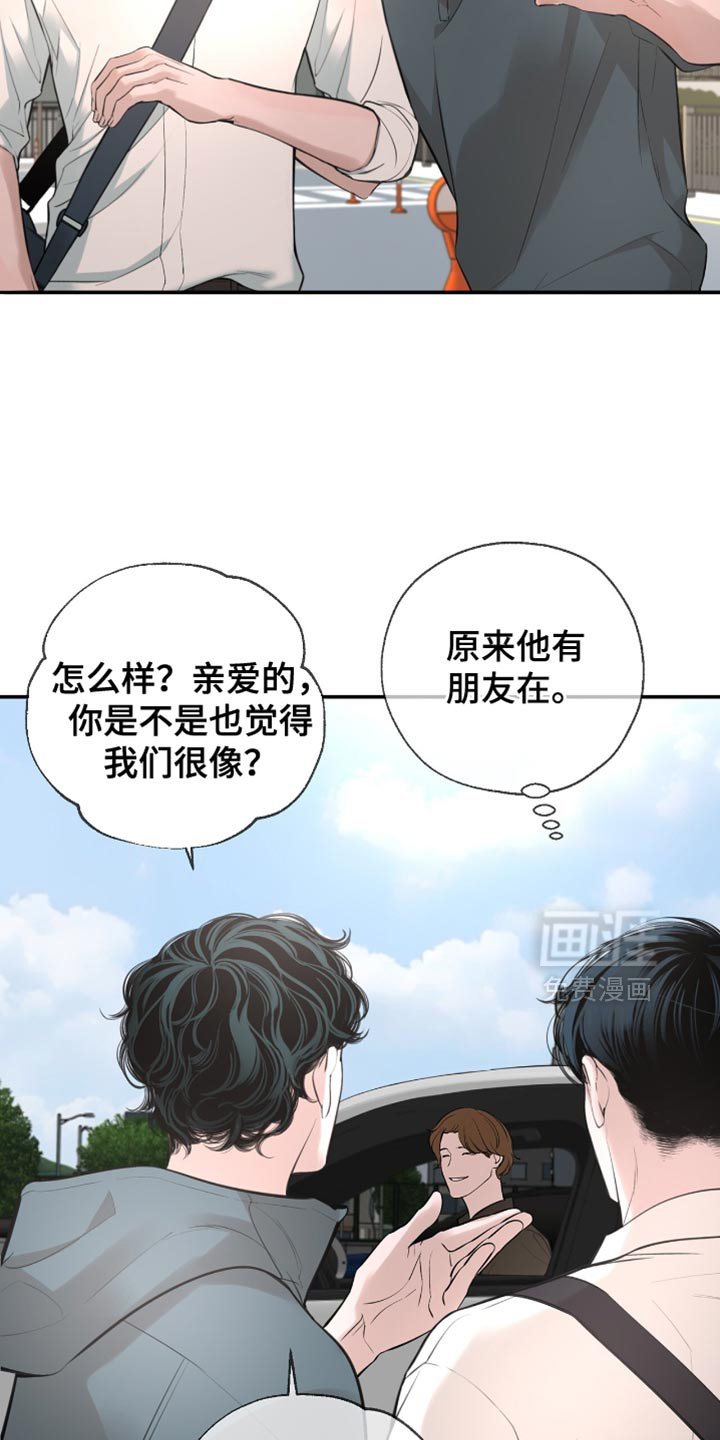 第50章：他会自己看着办