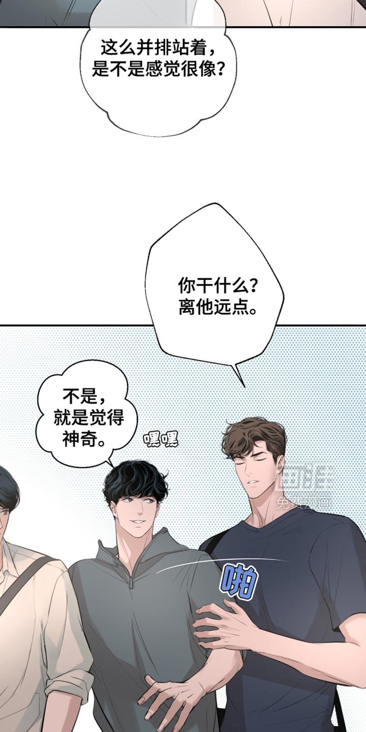 第50章：他会自己看着办