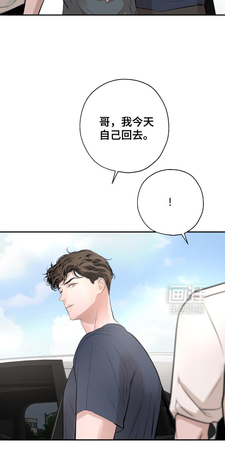 第50章：他会自己看着办