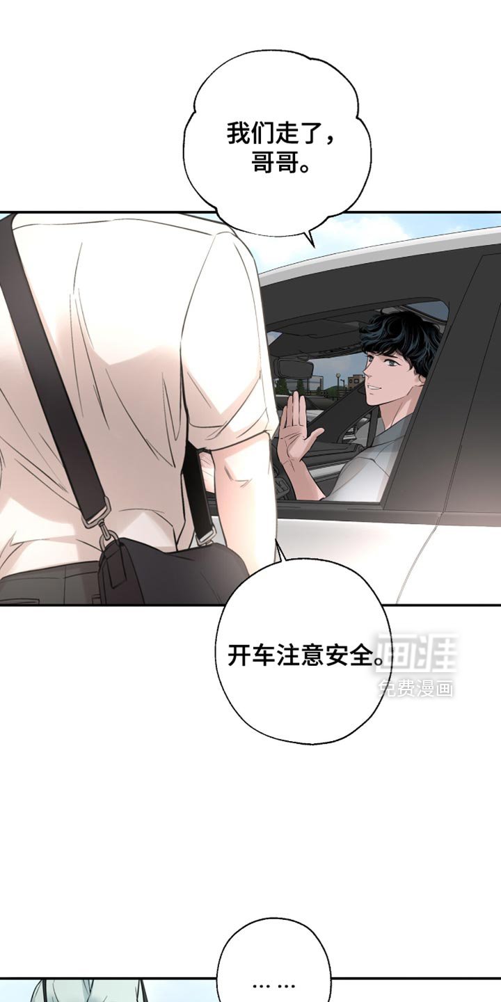 第50章：他会自己看着办