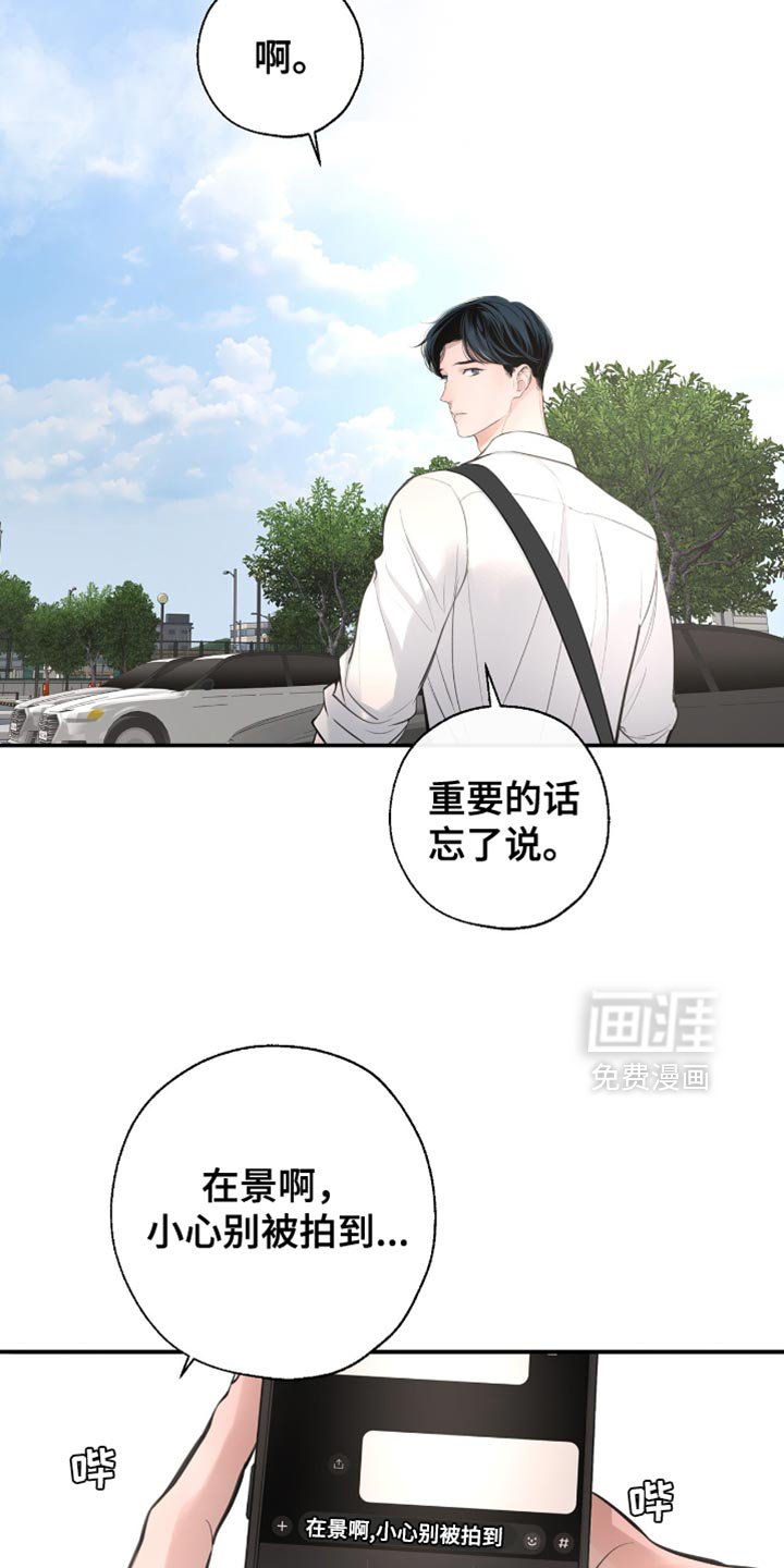 第50章：他会自己看着办