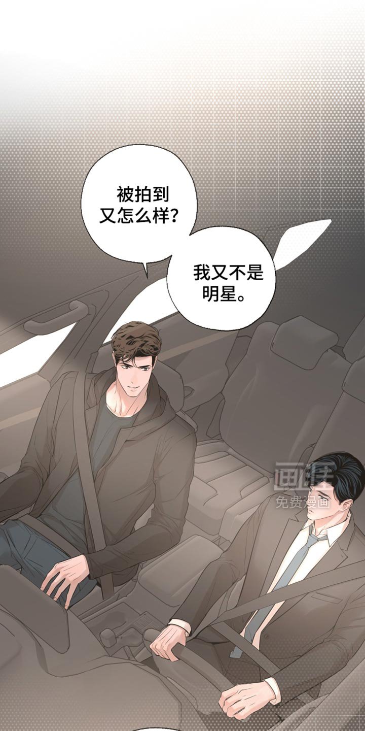 第50章：他会自己看着办