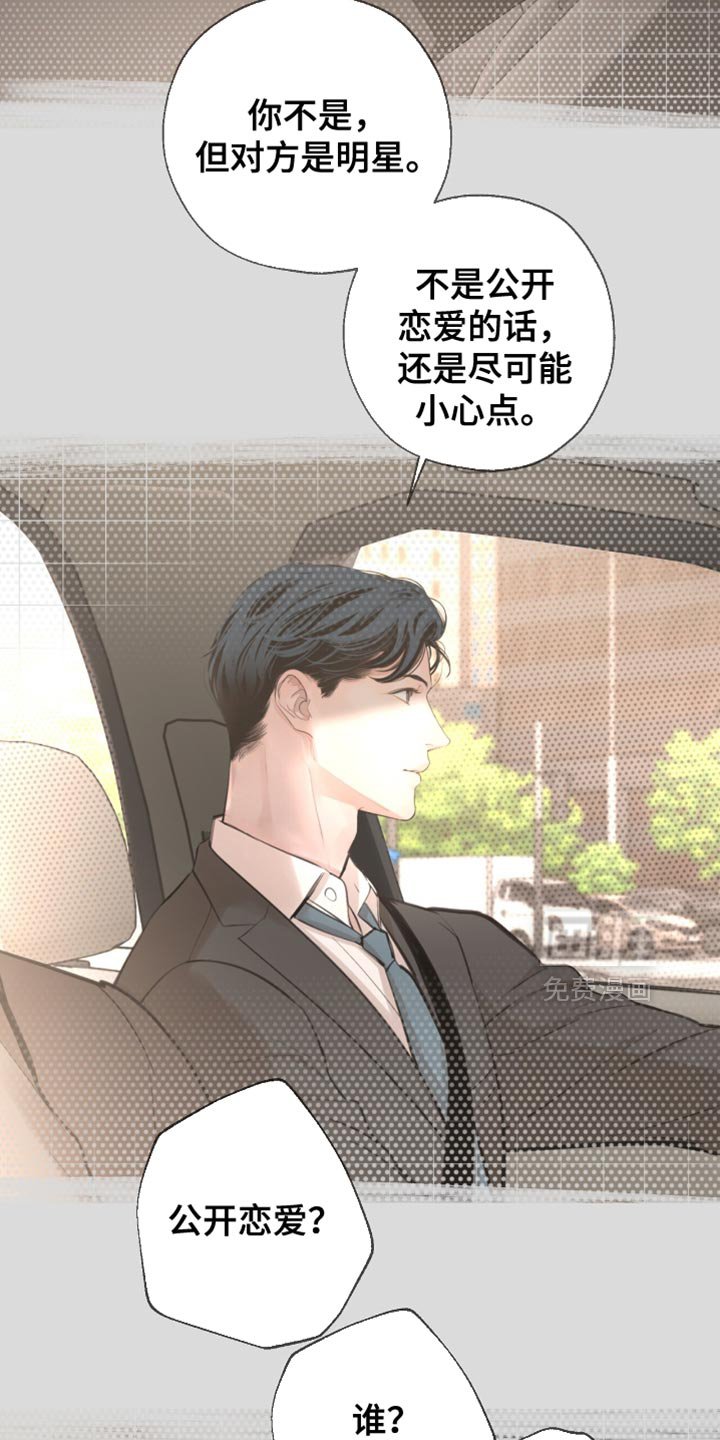 第50章：他会自己看着办