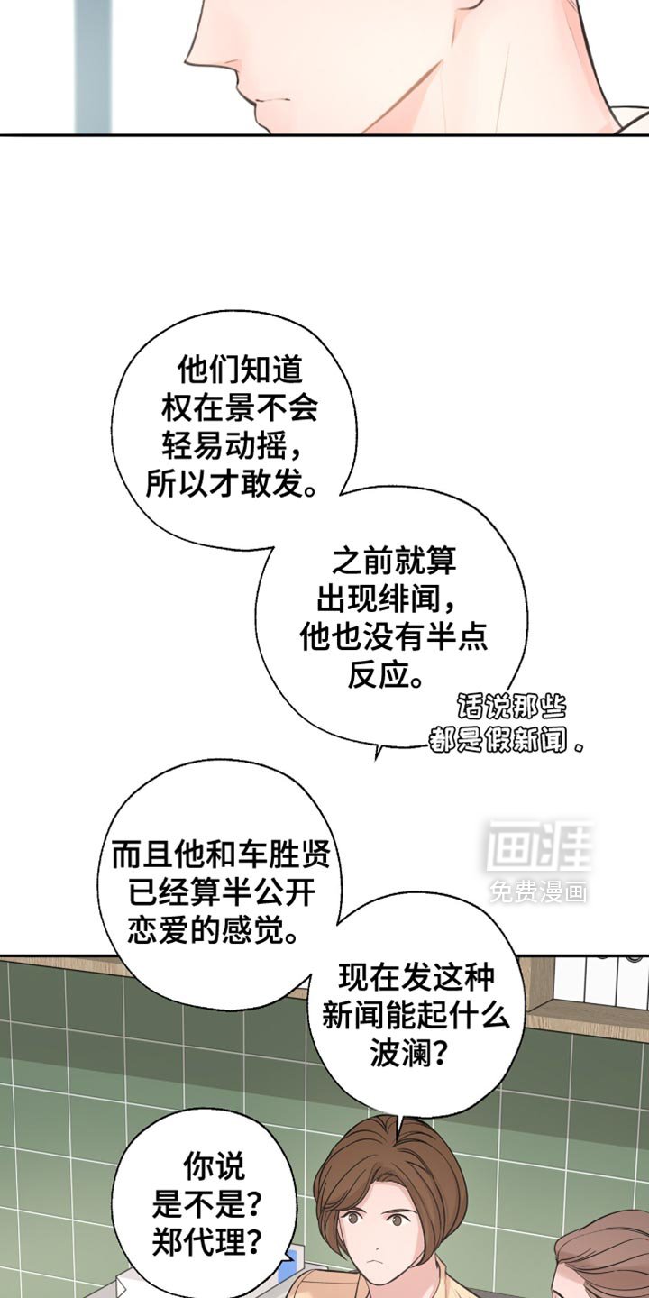 第51章：特别的存在