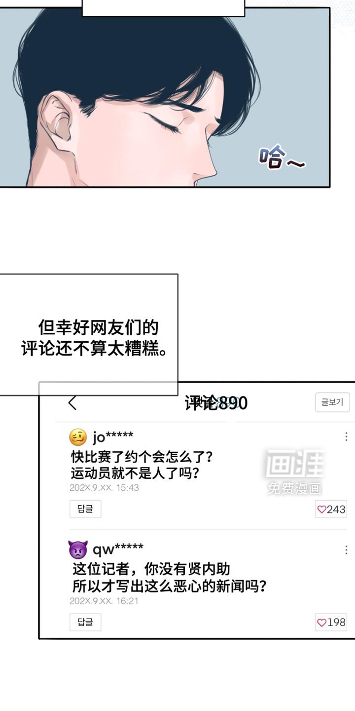 第51章：特别的存在