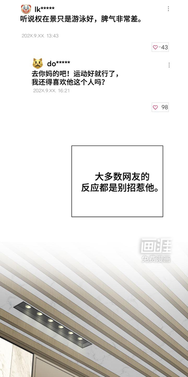 第51章：特别的存在