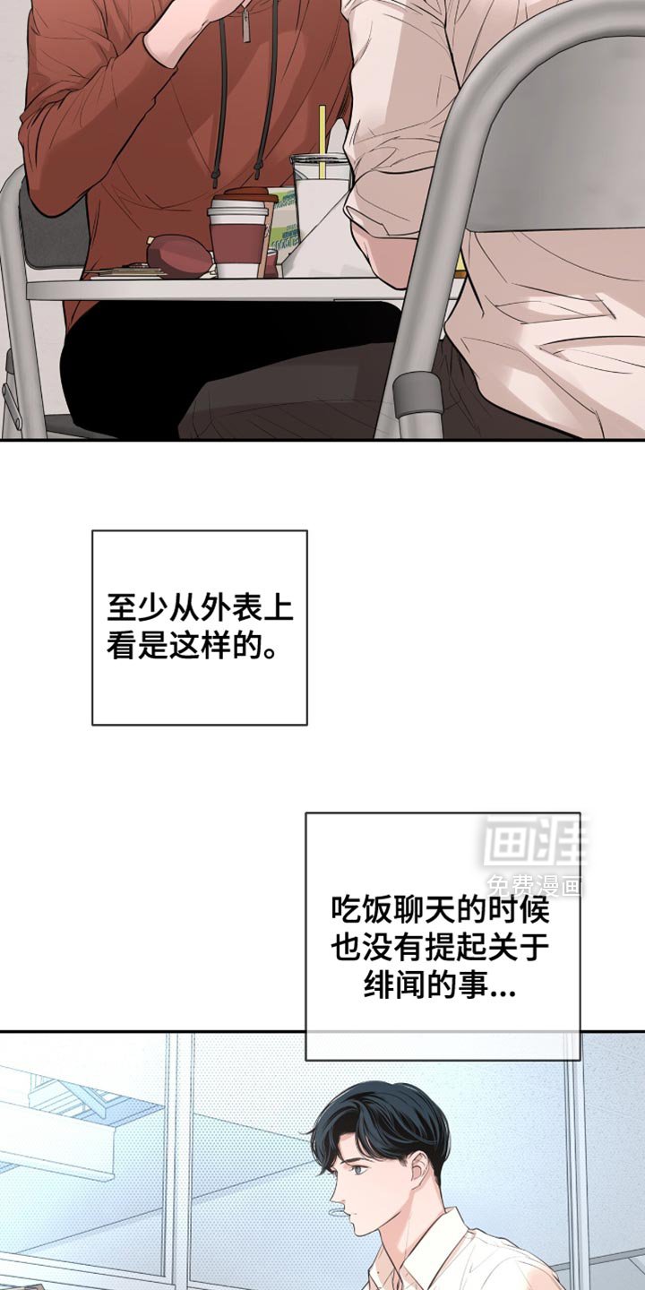 第51章：特别的存在