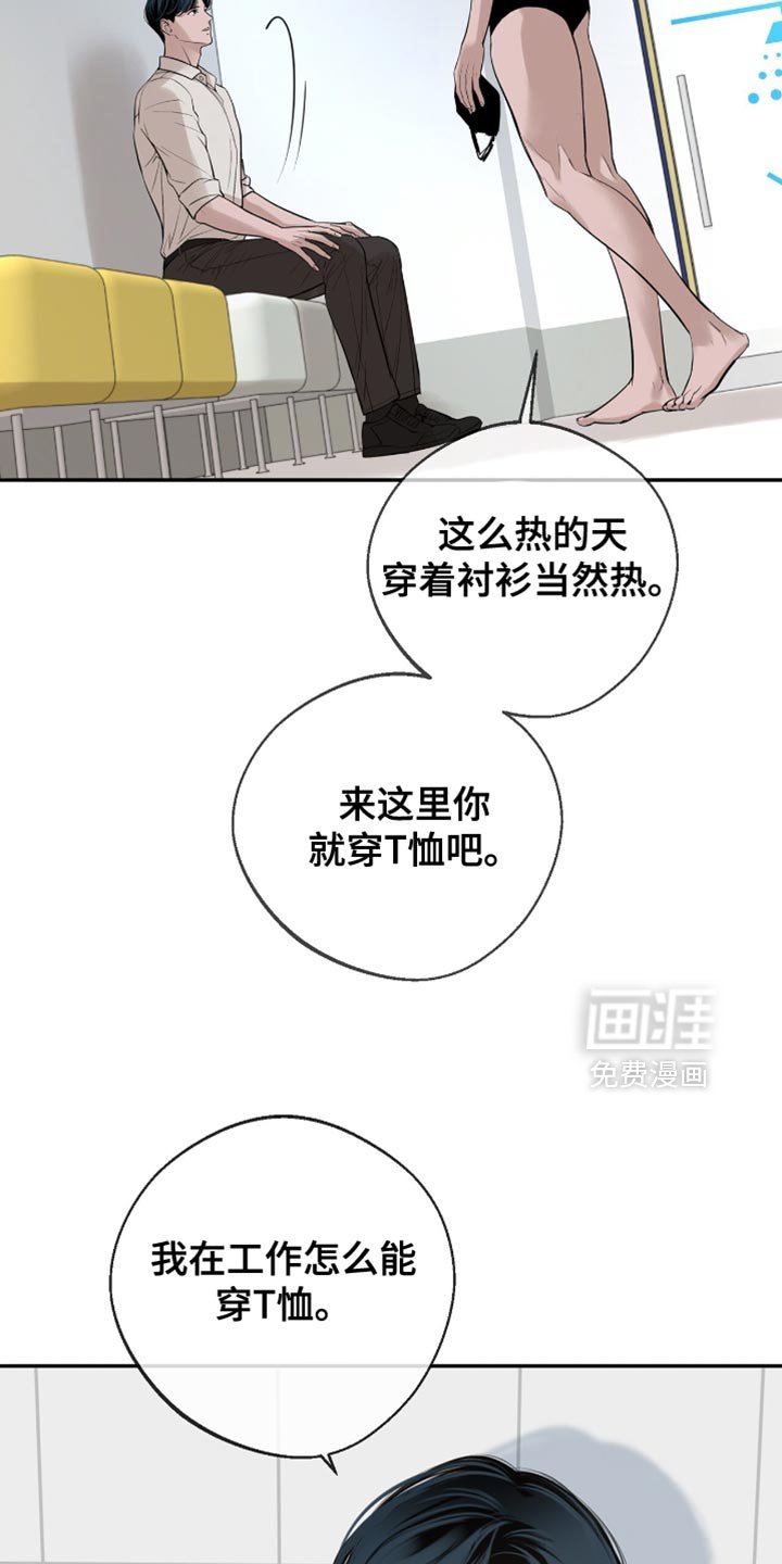 第52章：到底凭什么？