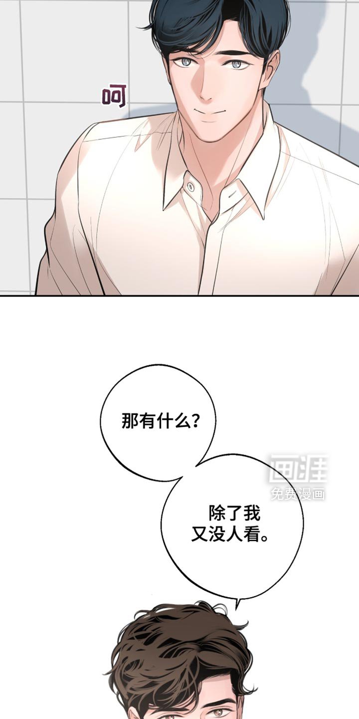 第52章：到底凭什么？