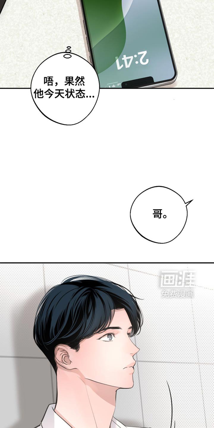 第52章：到底凭什么？