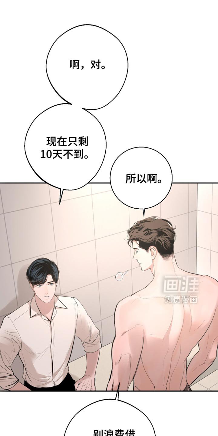 第52章：到底凭什么？