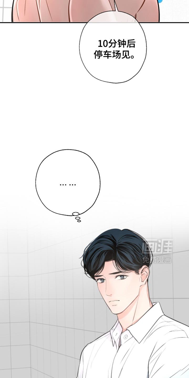 第52章：到底凭什么？