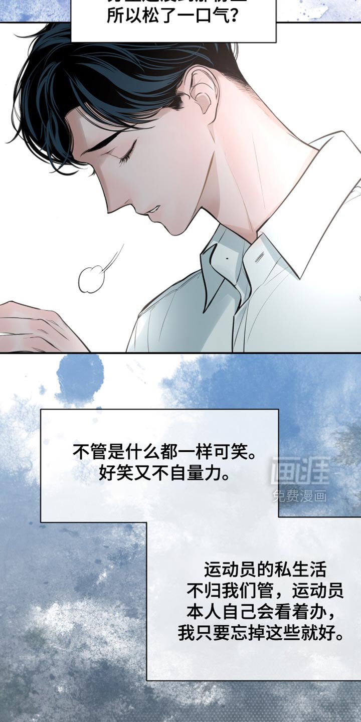 第52章：到底凭什么？