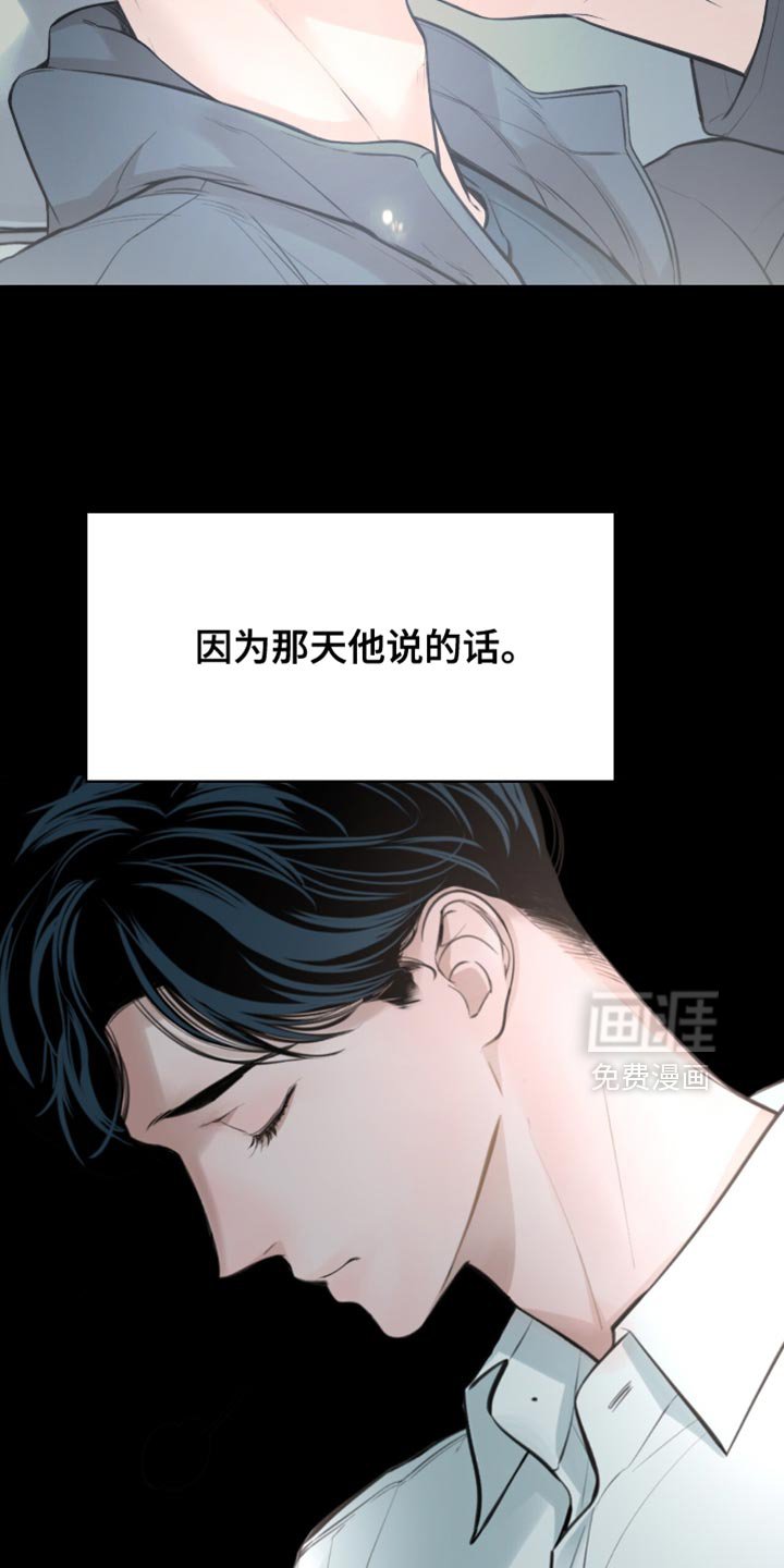 第52章：到底凭什么？