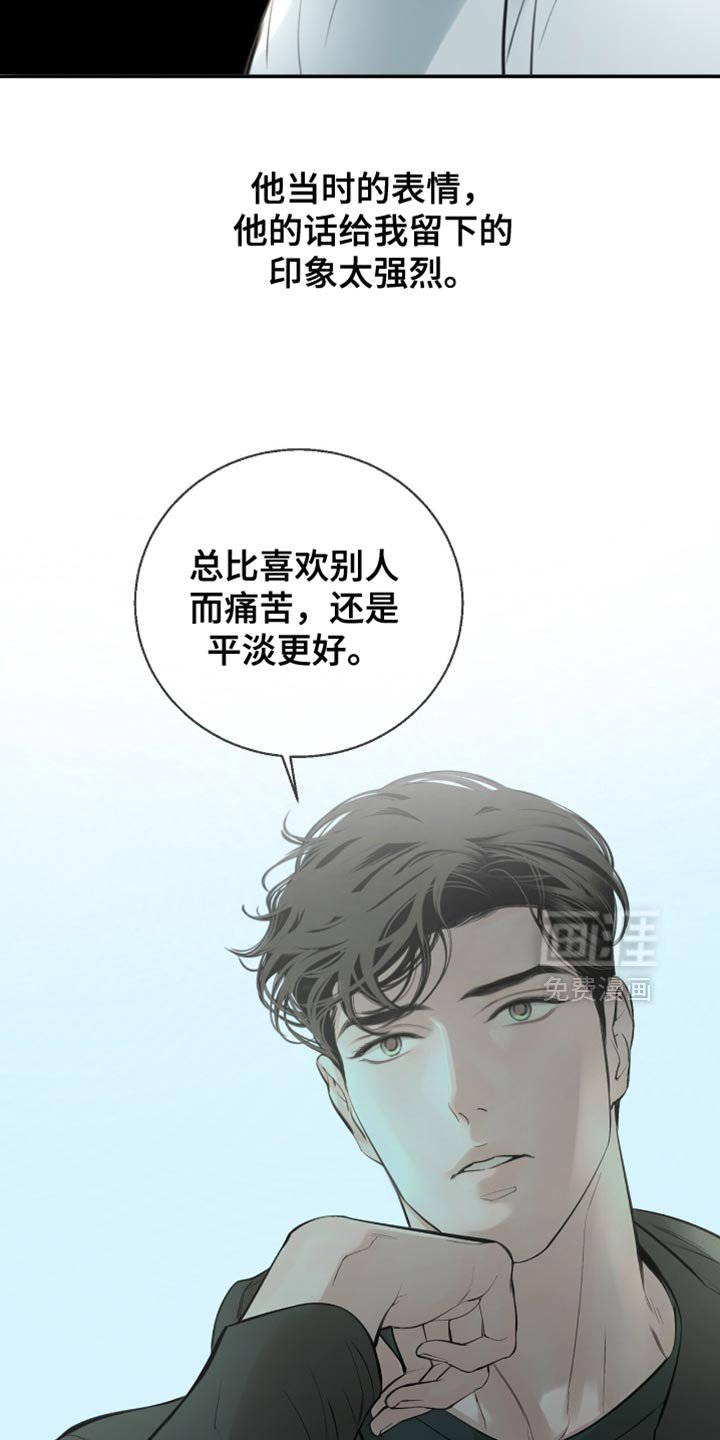 第52章：到底凭什么？