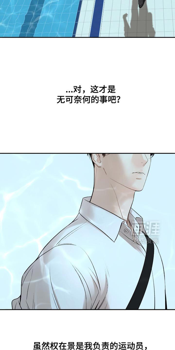 第52章：到底凭什么？