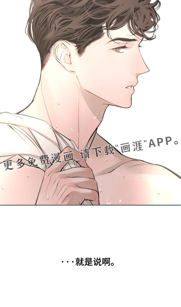 第52章：到底凭什么？