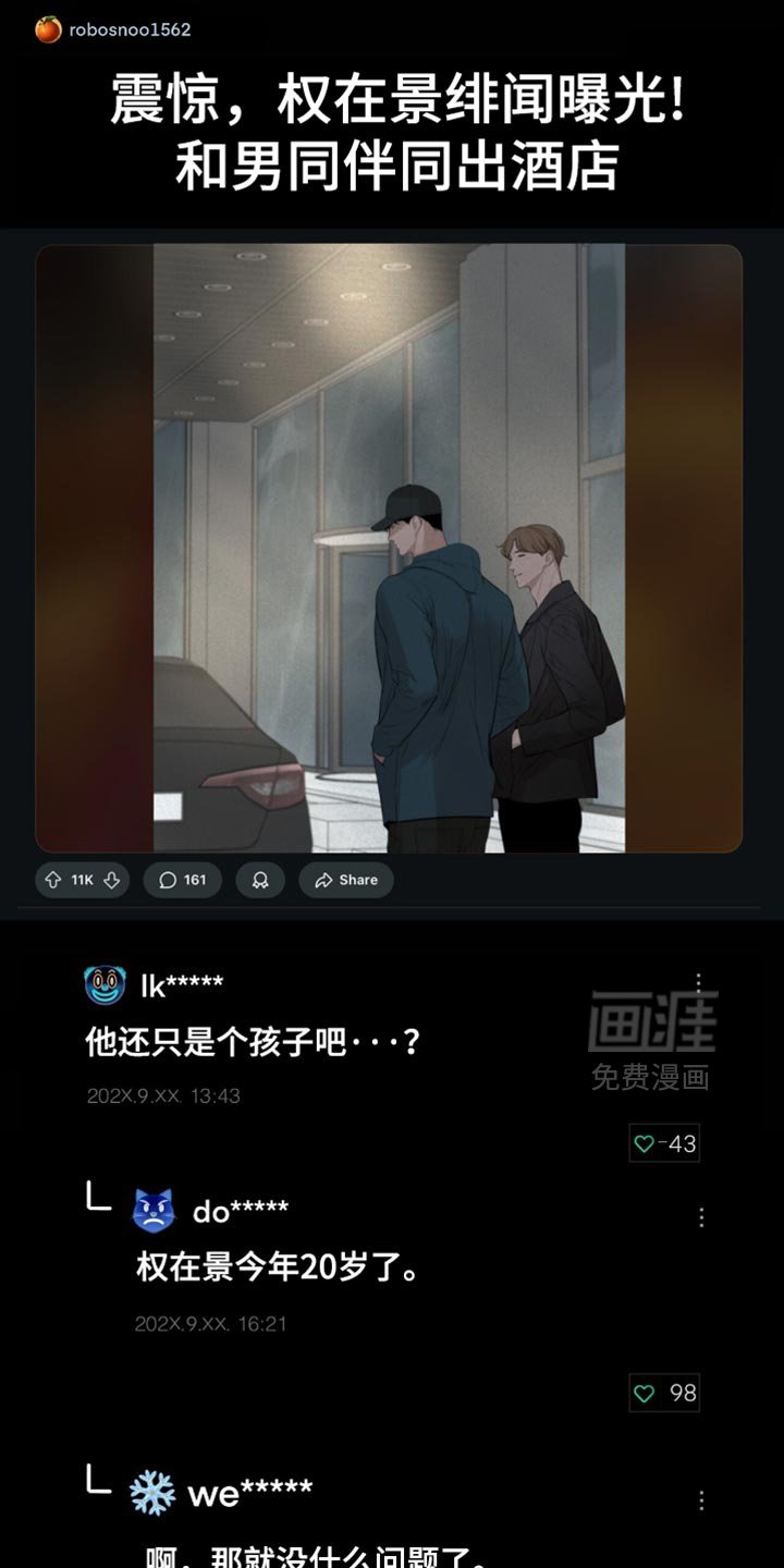 第53章：在意的事情