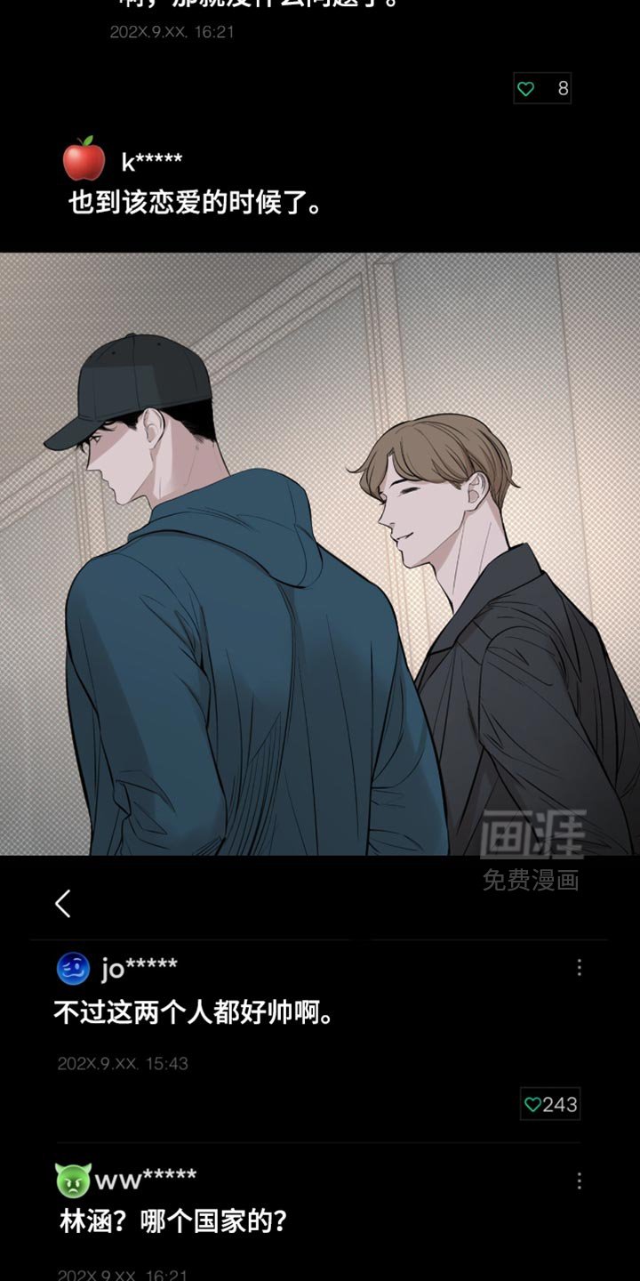 第53章：在意的事情