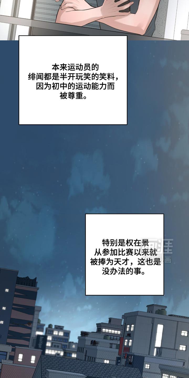 第53章：在意的事情