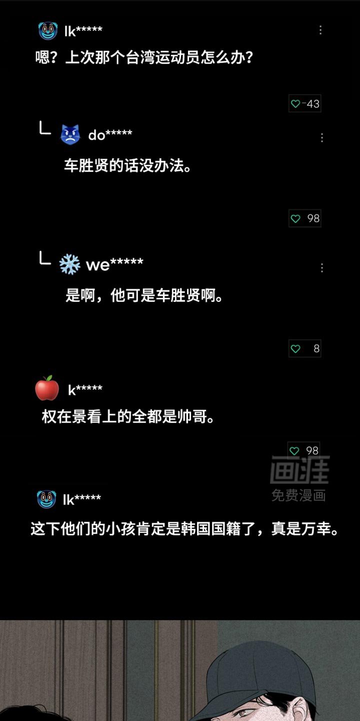 第53章：在意的事情