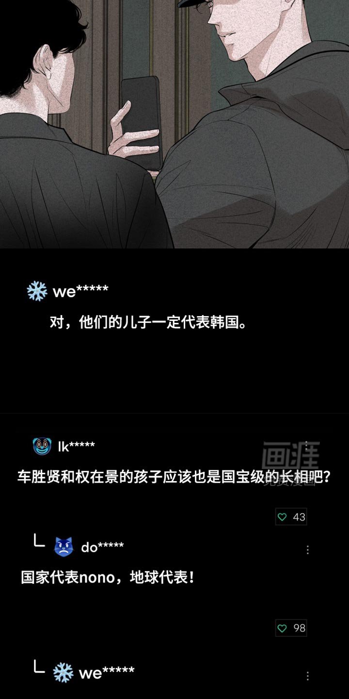 第53章：在意的事情