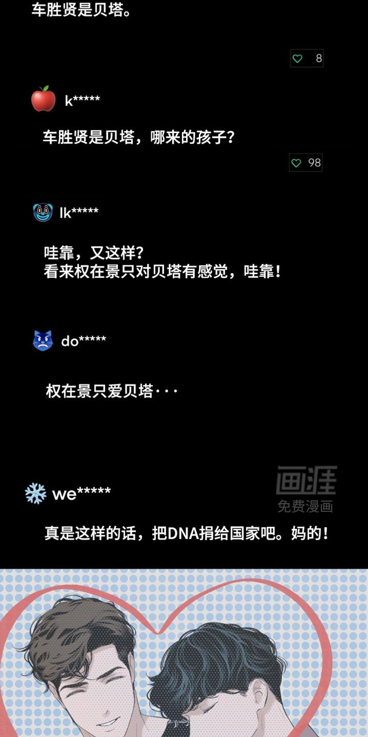 第53章：在意的事情