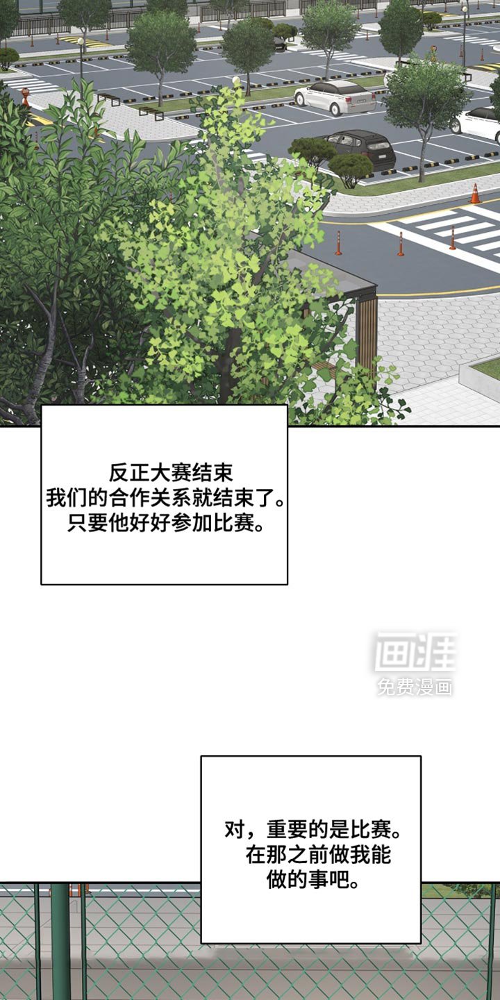 第53章：在意的事情