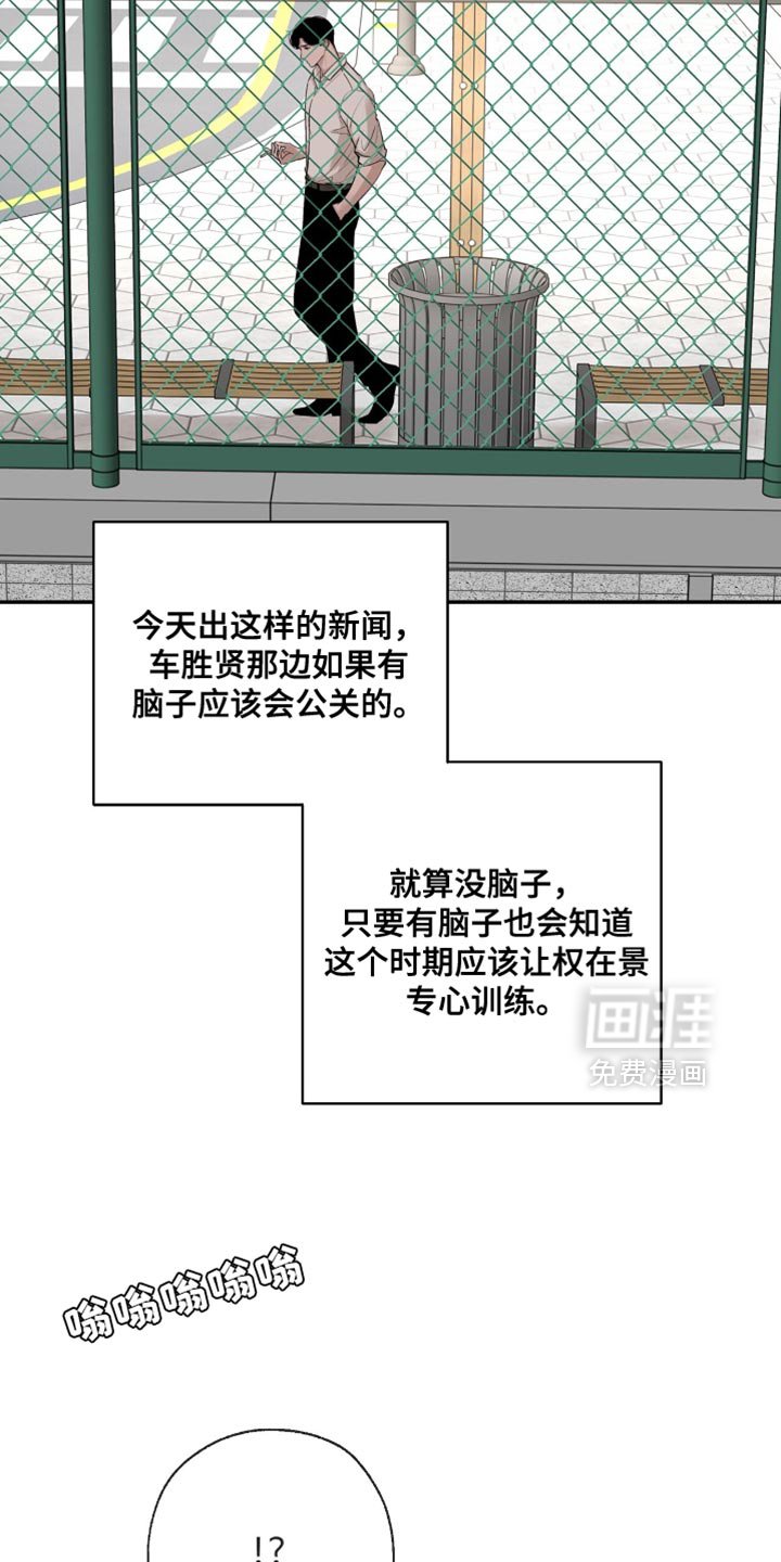 第53章：在意的事情