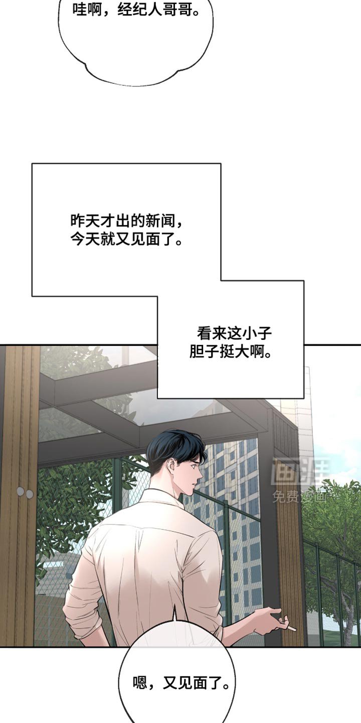 第53章：在意的事情