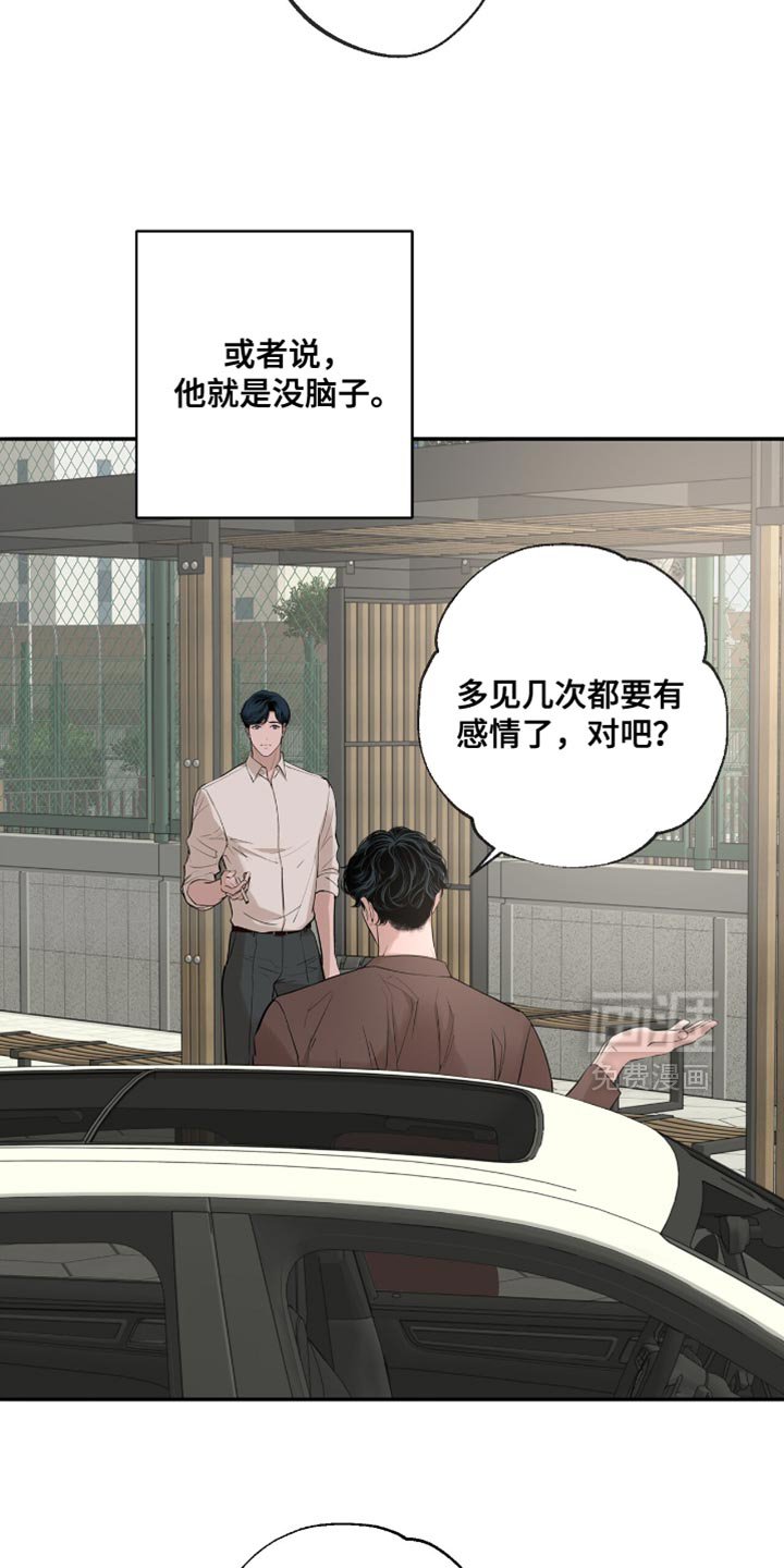 第53章：在意的事情