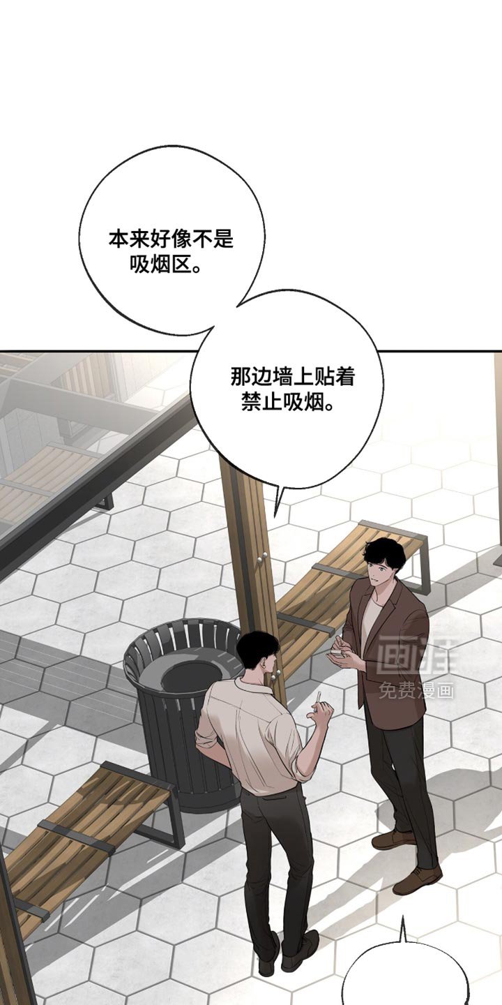 第53章：在意的事情