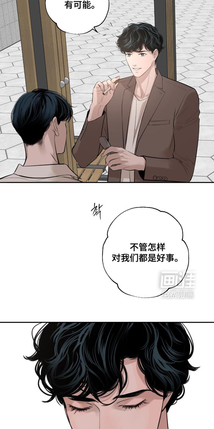 第53章：在意的事情