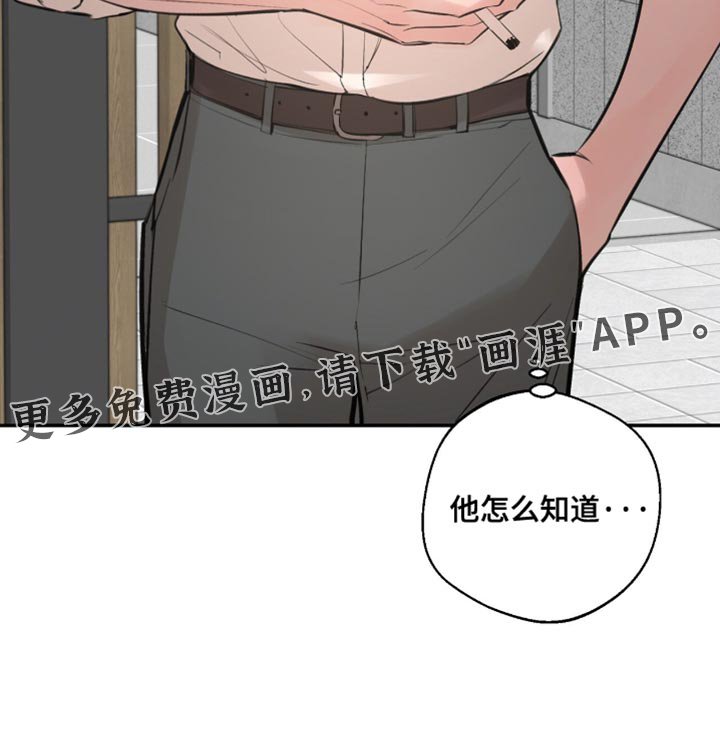 第53章：在意的事情