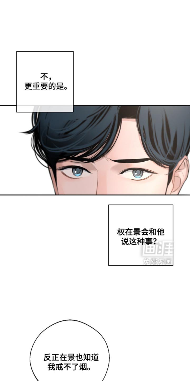 第54章：亲口说的吗？