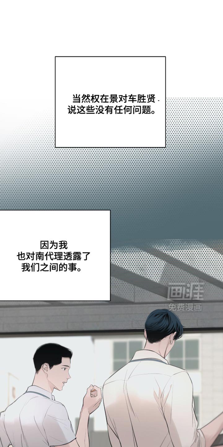 第54章：亲口说的吗？