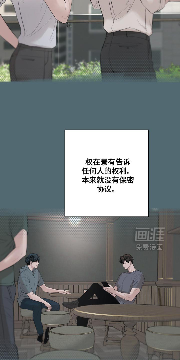 第54章：亲口说的吗？